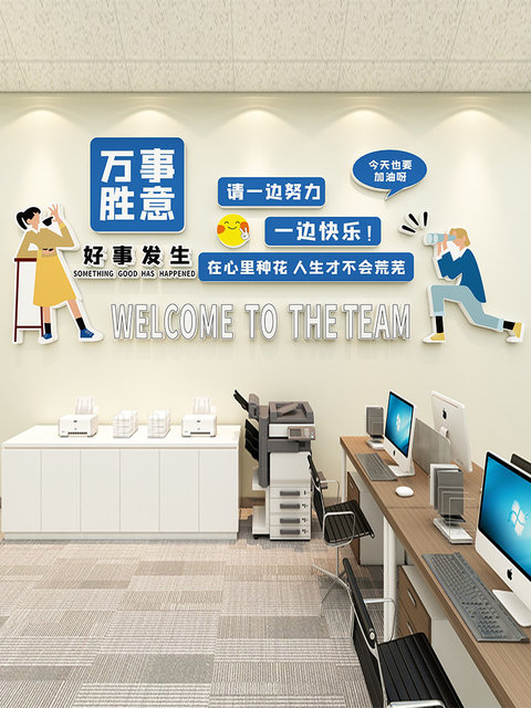 Company Corporate Culture Entrance Image Background Wall Decoration Office Atmosphere Arrangement Inspirational Slogan Wall Stickers