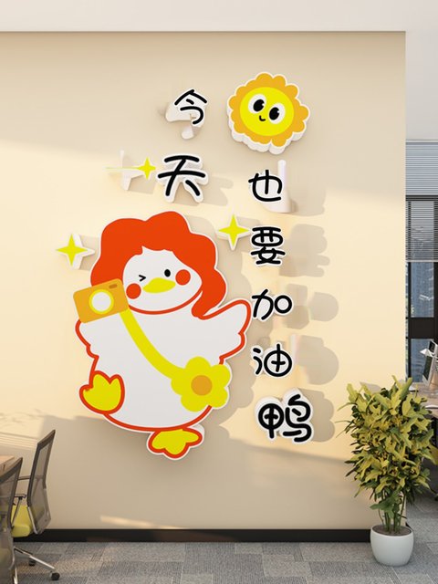 Class Layout Classroom Wall Decoration Office Atmosphere Layout Inspirational Slogans Company Corporate Culture Wall Stickers