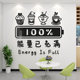 Office Atmosphere, Employee Lunch Break Area, Pantry, Learning and Charging, Inspirational Slogan Stickers, Company Culture Wall Stickers