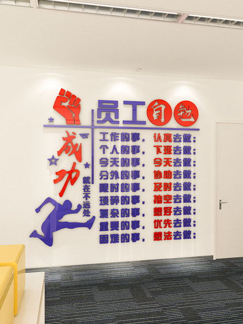 Factory Workshop Office Safety Employee Motivational Slogans Company Corporate Culture Wall Layout Decorative Wall Stickers