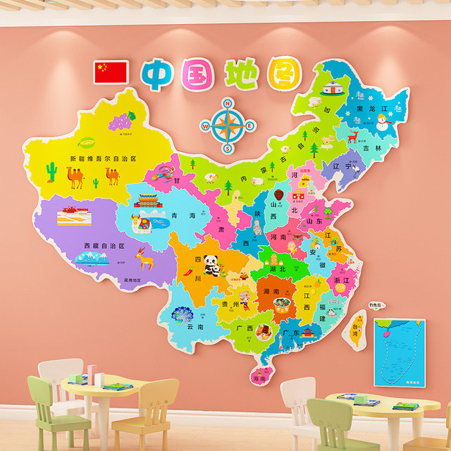 China Map Wall Sticker World Map Wall Decoration Painting Living Room Dining Room Children's Room Layout Background Wall 3D Stereo