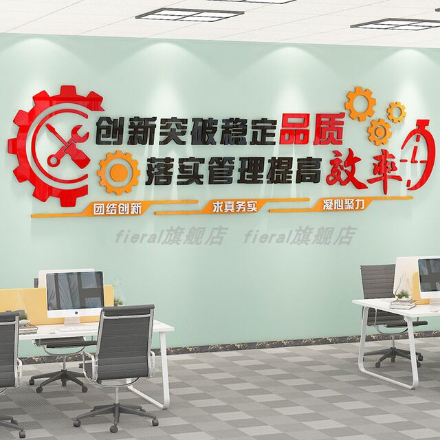 Factory Workshop Product Quality Promotional Slogans Atmosphere Layout Safety Production Management Corporate Culture Wall Decoration Stickers