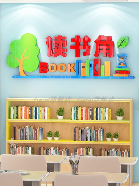 Hygiene Corner Cultural Wall Stickers for Classroom Decoration, Magic Tool for Decorating Junior High and Primary School Reading Corners and Reading Rooms Background Walls