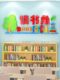 Hygiene Corner Cultural Wall Stickers for Classroom Decoration, Magic Tool for Decorating Junior High and Primary School Reading Corners and Reading Rooms Background Walls