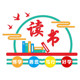Library reading corner reading area class layout artifact decoration classroom cultural wall stickers junior high school and primary school reading room