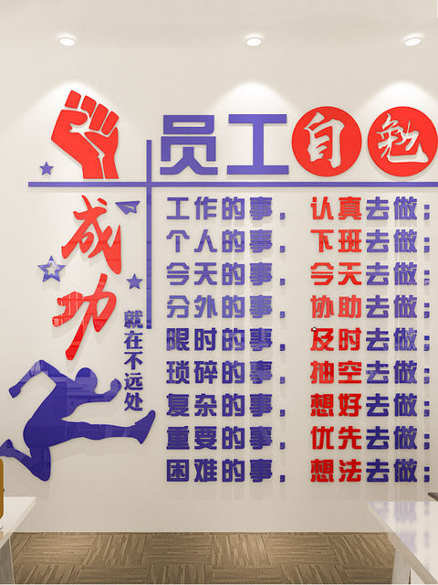 Factory Workshop Office Safety Employee Motivational Slogans Company Corporate Culture Wall Layout Decorative Wall Stickers
