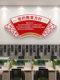 Party Education Square Needle Primary and Secondary School Teachers Office Cultural Wall Stickers Training Class Institution Wall Layout Decoration