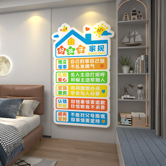 Children's Room Wall Decoration Hanging Paintings Family Rules and Motto Wall Stickers Boy's Room Layout Kindergarten Environment Creation Theme Wall
