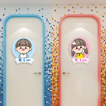 Kindergarten Male and Female Restroom Signage Wall Stickers School Bathroom Environmental Creation Theme Cultural Wall Decoration