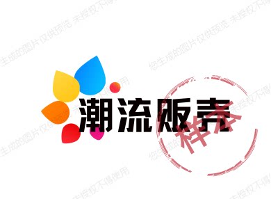 潮流贩壳