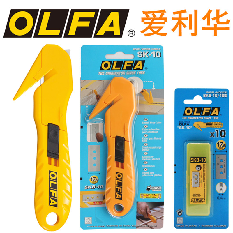 Japan Aly Hua OLFA Safe open box knife imported SK-10 plastic cloth case opener Merit knife process knife
