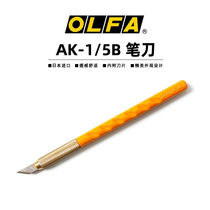 OLFA Ailever Rubber Chapter Pencil Carved Sword Wide Mouth Tian Palace 74040 Prototype AK-1 5B 25