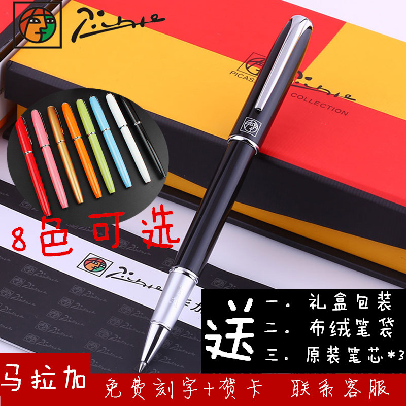 Free lettering Picasso signature pen Pink pen Picasso 916 Business metal water-based pen gift pen