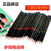 Japan UNI Mitsubishi pencil 9800 drawing pencil painting sketch pencil wood pencil