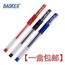  (Baoke)PC880D F Gel pen 0 5 0 7mm Gel water pen Signature pen Student office pen
