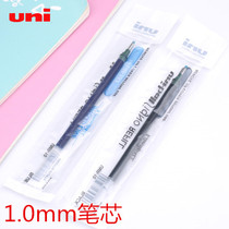 Japans Mitsubishi refill UMR-10 Mitsubishi signature refill 1 0MM Mitsubishi refill for UM-153