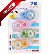   Lepusheng 9534 correction belt Large capacity 4 packs Affordable pack Lepusheng correction belt 48 meters board