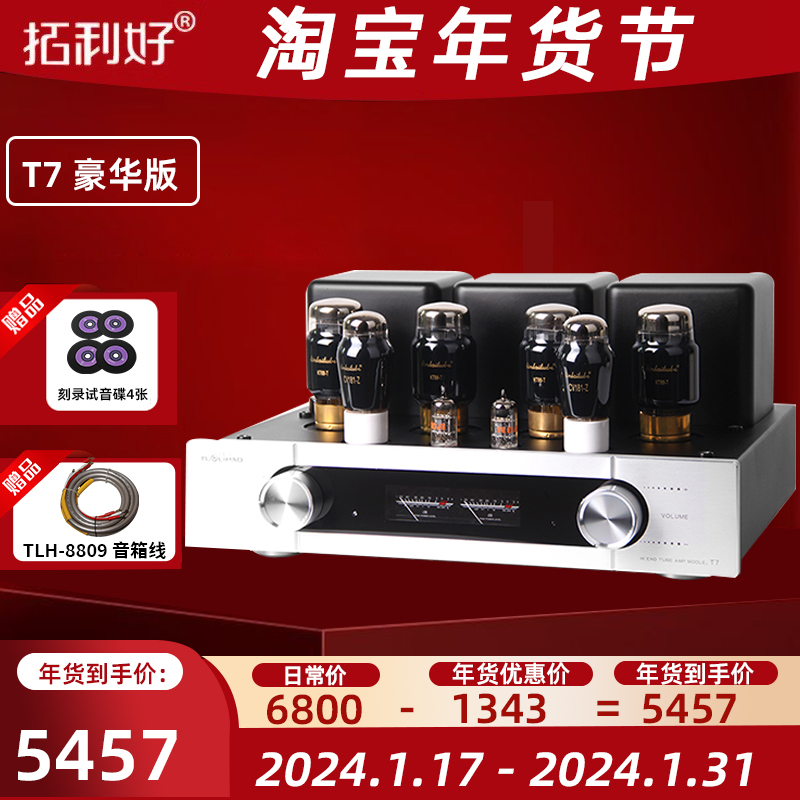 New products Rio Tinto positive T7 High power KT88 push-pull bile machine fever electronic tube HiFi power amplifier manufacturer-Taobao