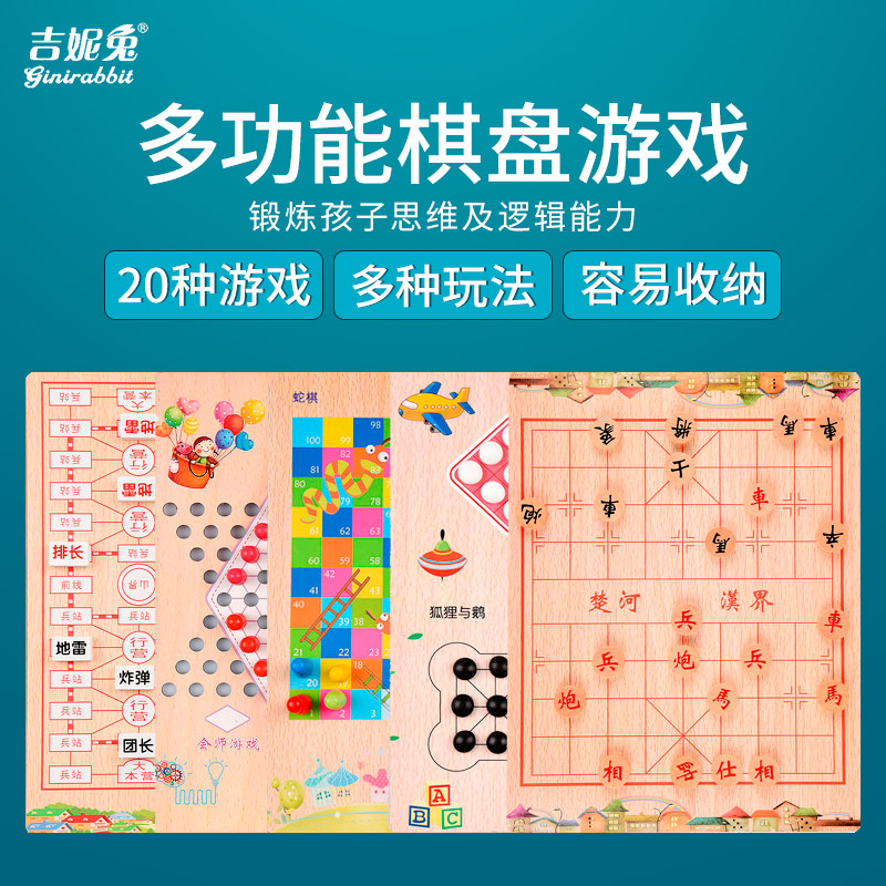 Flying chess five-chief chess-chess children's chess game plays puzzle multi-function game toys