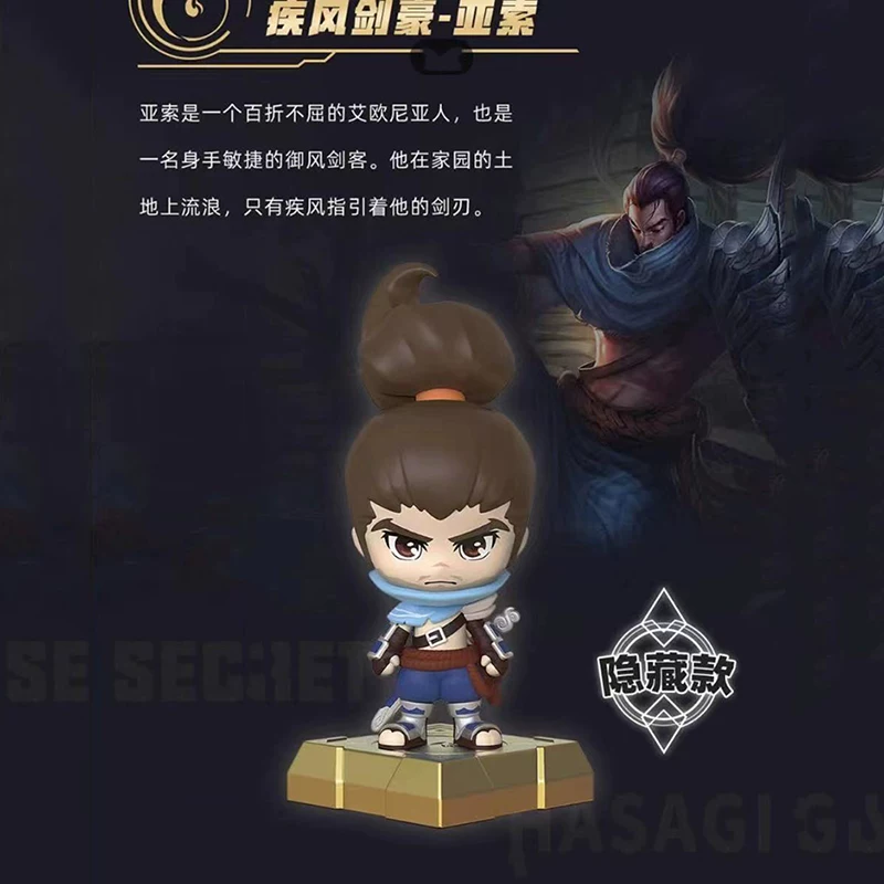 Подлинная Лига Легенд кукла печать ручной работы загадочный бокс lol Azu меч сестра Ли Циньясо персонаж украшение 1981