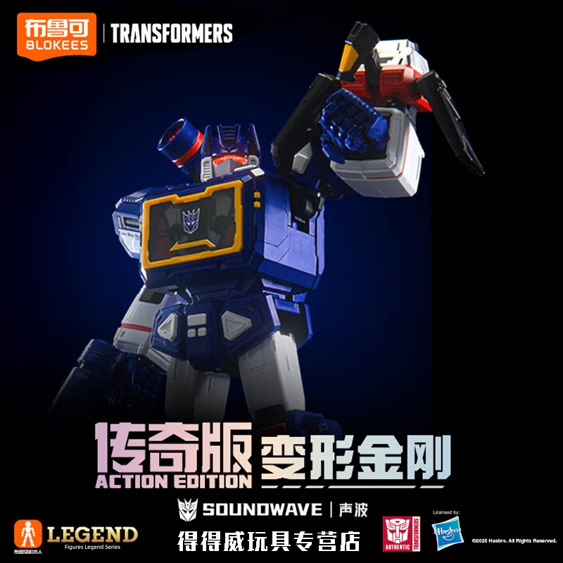 Новая версия Sonic Transformers toys, подлинное издание Bruco Legendary edition, собранное из строительных блоков ручной работы, модель boy Gram