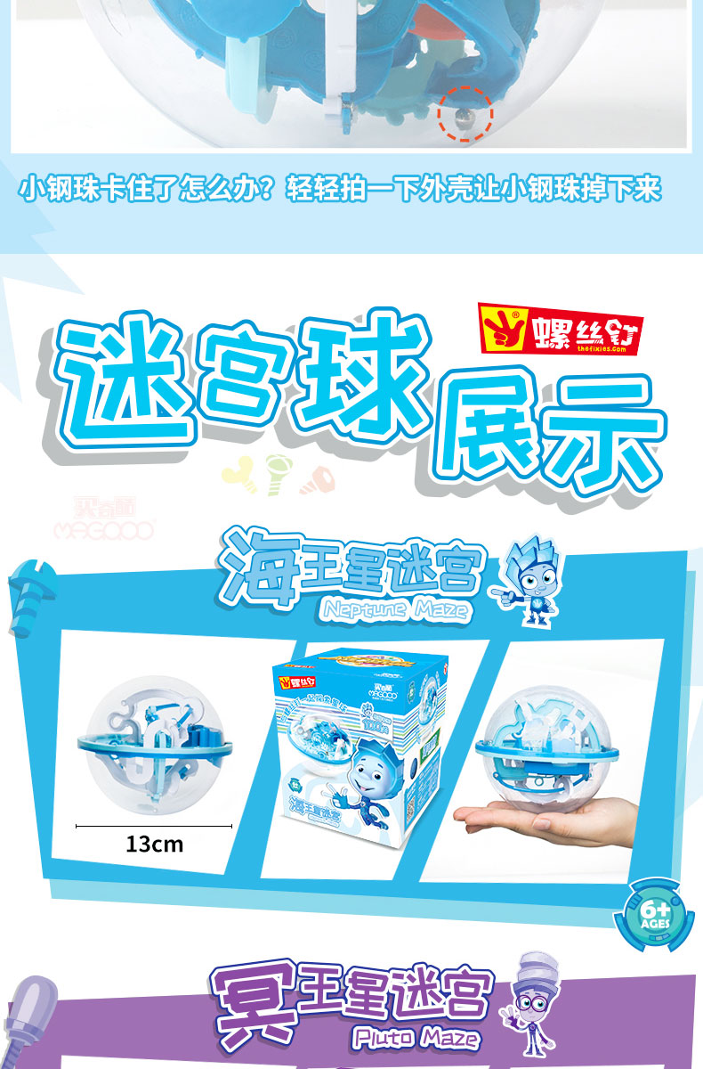 Bóng mê cung ba chiều 3d hạt trẻ em đồ chơi giáo dục ma thuật lớn trí thông minh cậu bé tập trung chú ý đồ chơi cho bé 1 tuổi