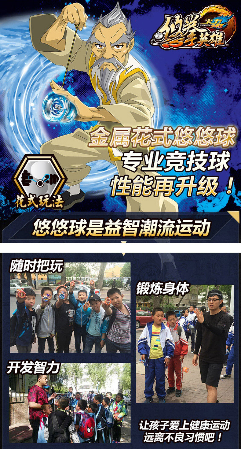 Yo-Yo Flames Audi Double Drill Fire Juvenile King Yuquan Hero 6 Electric Chaos Dragon Dragon s Children Yo-Yo đồ chơi đồ chơi