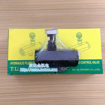 KC-04 flow control valve TZLI tubular one-way throttle valve TAI QI hydraulic adjustment 4 points PT1 2 speed