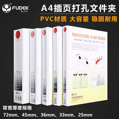 Rich fast HY3022 2 inch 2 hole 2 inch 3 hole three side pocket A4 D type white clip plus insert cover folder