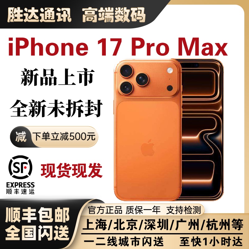 New Apple iPhone 17 Pro Max 5g Mobile Phone, New Product Launch 17Pro Max Phone New Apple iPhone 17 Pro Max 5g Mobile Phone, New Product Launch 17Pro Max Phone
