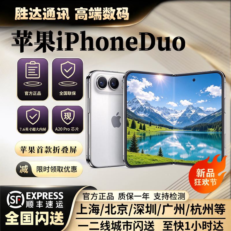 New Product Apple iPhone Duo Foldable Screen Phone Apple Duo Foldable Screen Phone Original Genuine Product