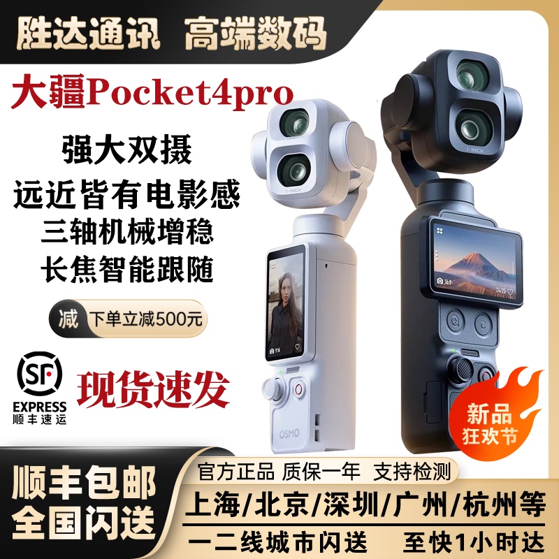 New Dji Pocket 4Pro Digital Camera Handheld Camcorder Action Camera Original and Authentic