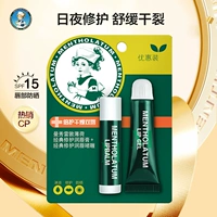 Mentholatum, увлажняющий бальзам для губ, бесцветная натуральная увлажняющая база под макияж, мятный блеск для губ