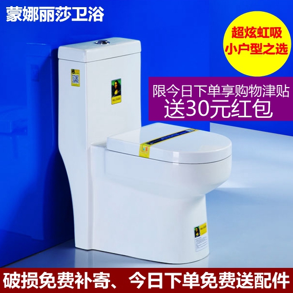 Mona Lisa bathroom small apartment Small size toilet Fixed toilet Siphon special price Powder room toilet