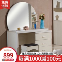 Modern simple dressing table Bedroom small apartment Mini simple dressing table Small table combination cabinet with stool