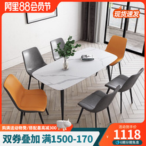 Light luxury plate dining table and chair combined modern minimal household living room small family room Italian rectangular table