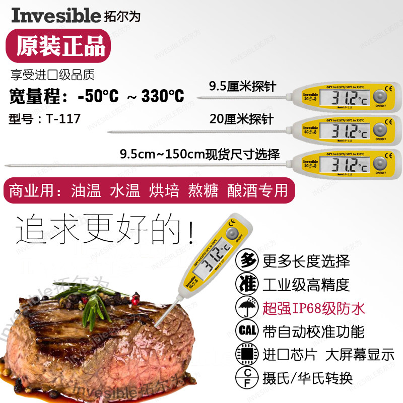 T - 117 ultra - length 600mm probe commercial oil and temperature industrial soil pen frozen food center thermometer