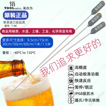 T 80 extra-long 300mm probe commercial brewing water temperature industrial soil fermentation frozen food center thermometer