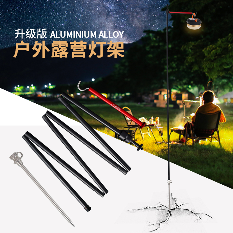 Outdoor aluminum alloy light stand camping action camera selfie stick portable folding light hanging multi-function shelf light pole