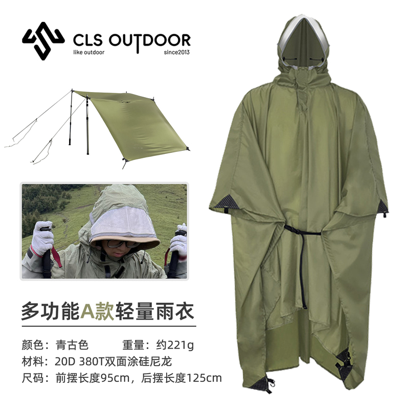 Cls Hiking Poncho Three-In-One Raincoat Portable Camping Style Multi-Functional Lightweight Silicone-Coated Outdoor Mountaineering Backpack Raincoat