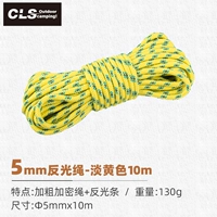 Желтый, светоотражающий, 5mm, 10м
