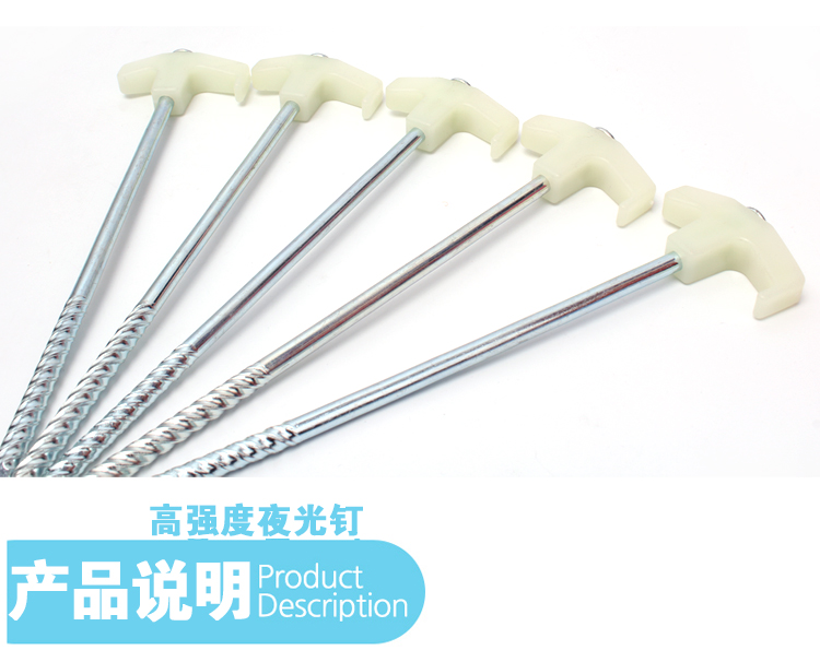 Hàn Quốc cắm trại ngoài trời 25cm móng tay phát sáng để tăng cường móng lều - Lều / mái hiên / phụ kiện lều lều vải cho bé