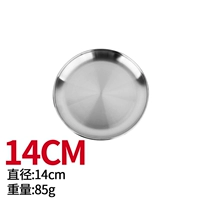 Серебряный, 14см