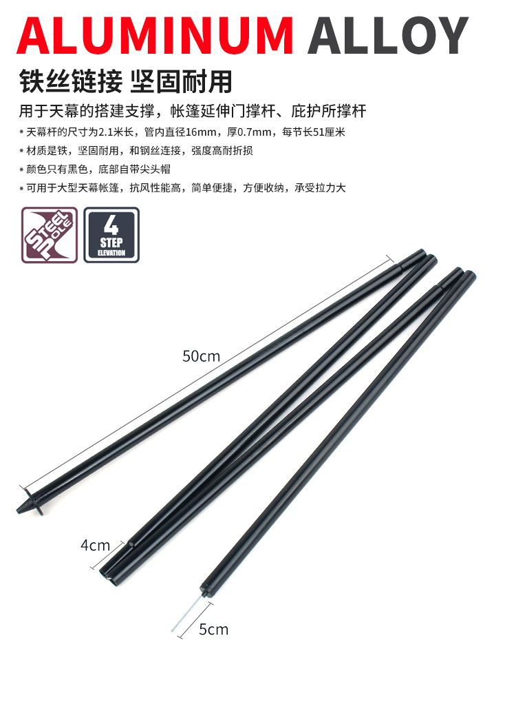 Ngoài trời lều cực tán phụ kiện pergola hỗ trợ cực dây liên kết kéo dài 2.1 m cửa cực 2 bộ 	cọc lều naturehike