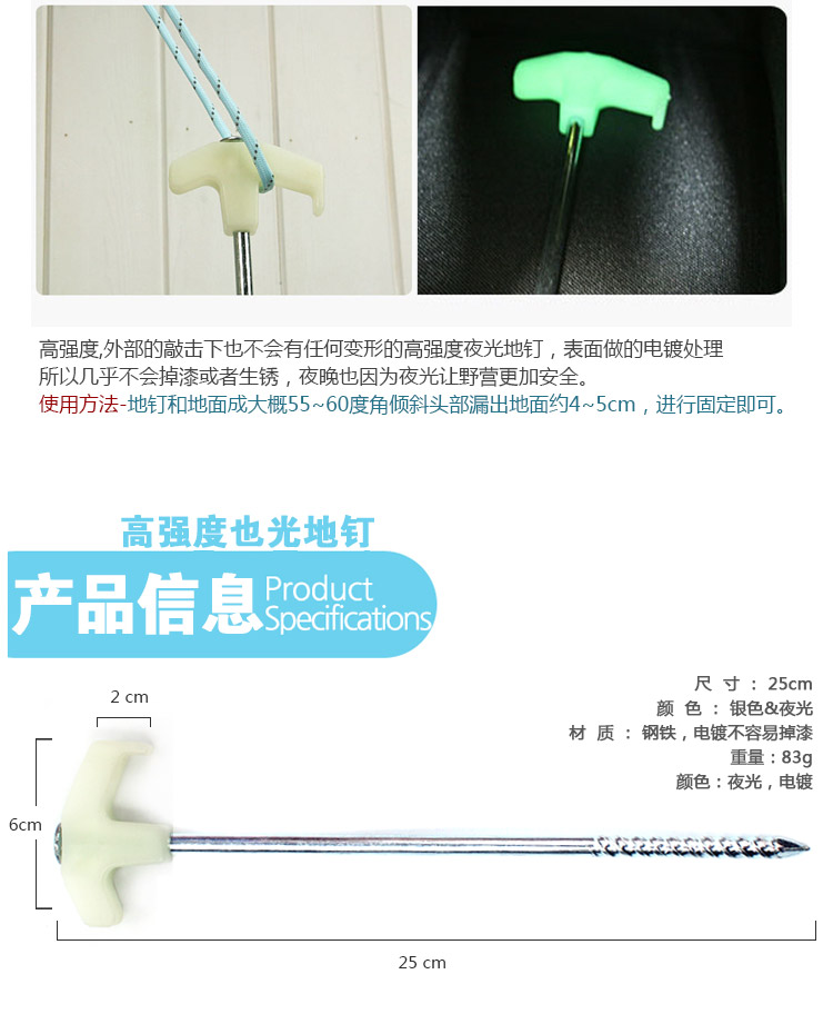 Hàn Quốc cắm trại ngoài trời 25cm móng tay phát sáng để tăng cường móng lều - Lều / mái hiên / phụ kiện lều lều vải cho bé