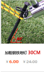 Xuất khẩu Hàn Quốc tăng cường hợp kim nhôm Mitsubishi nail ngoài trời tán lều phụ kiện 18 cm dài-đỏ thuê lều cắm trại