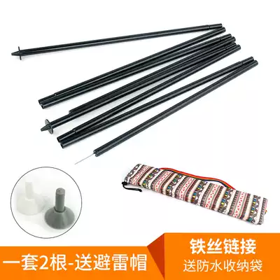 Outdoor tent pole canopy accessories pergola support tent iron wire hyperlink extended 2 1 meter door Pole 2 set