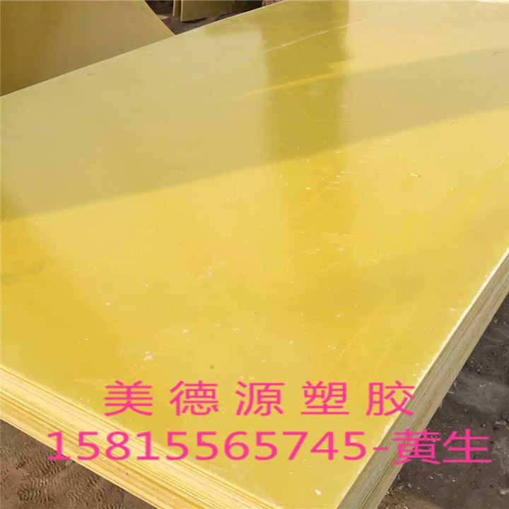 Factory direct sales 10KV insulation baffle epoxy resin insulation board glass fiber insulation board 3240 yellow board