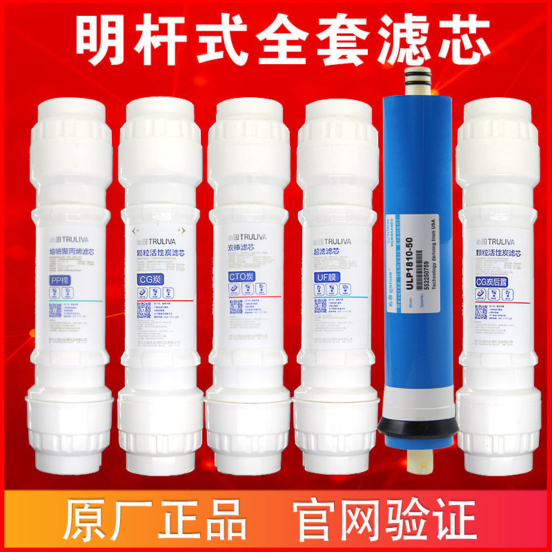 Qinyuan water purifier filter element 10 inch Korean-style quick-connection rod ultrafiltration membrane UF1 new QG-U-1002 3