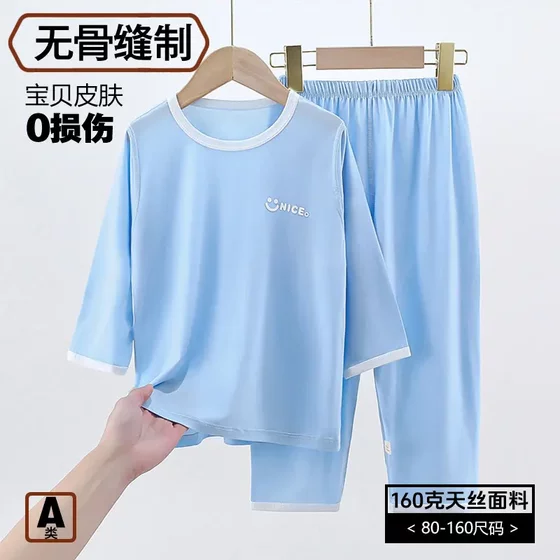 儿童夏季九分袖莫代尔套装中大童空调服薄款家居服男女无骨睡衣
